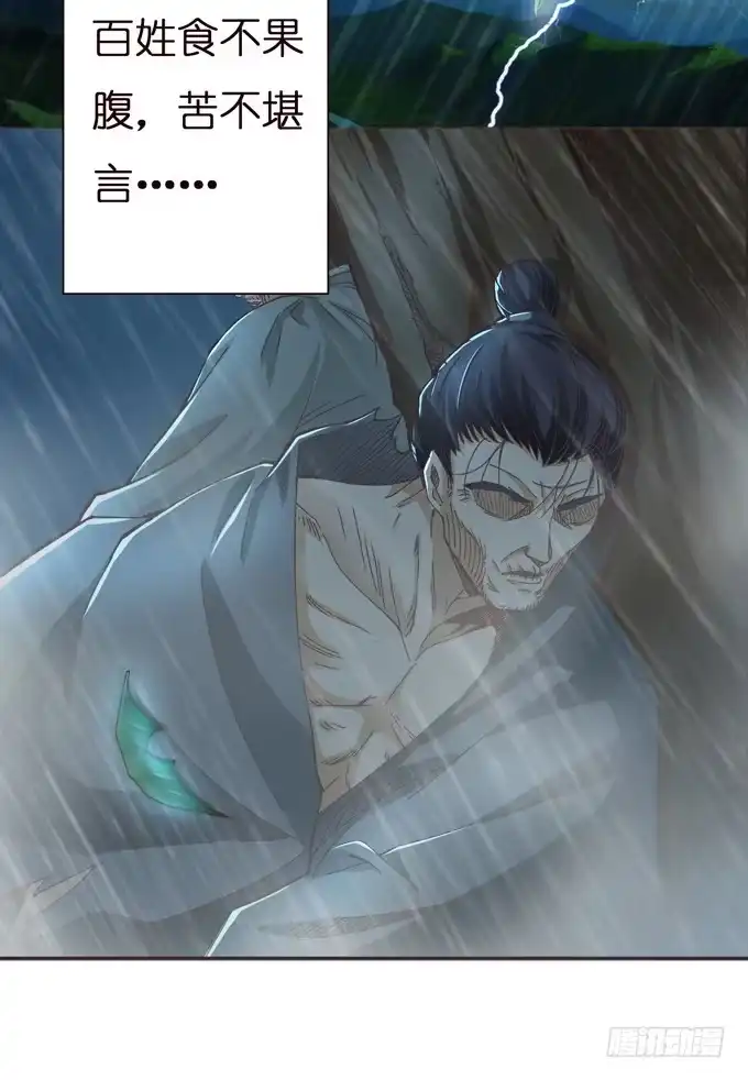 《三国之云起龙骧》帝王的雄心 第87页