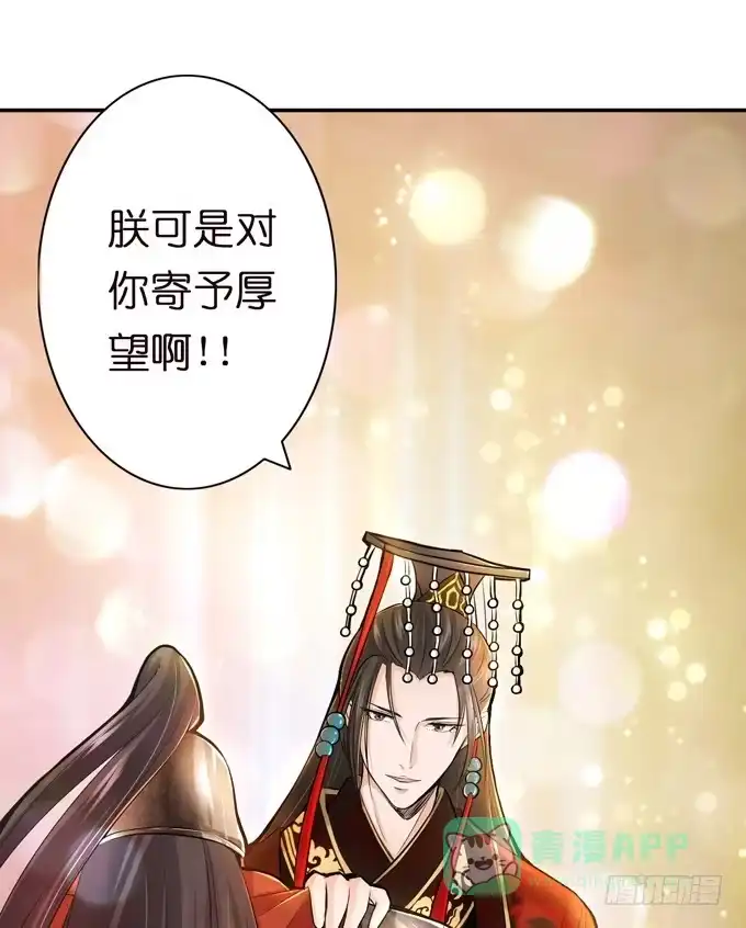 《三国之云起龙骧》帝王的雄心 第51页