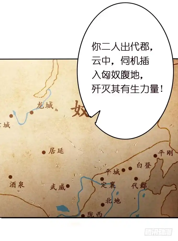 《三国之云起龙骧》帝王的雄心 第45页