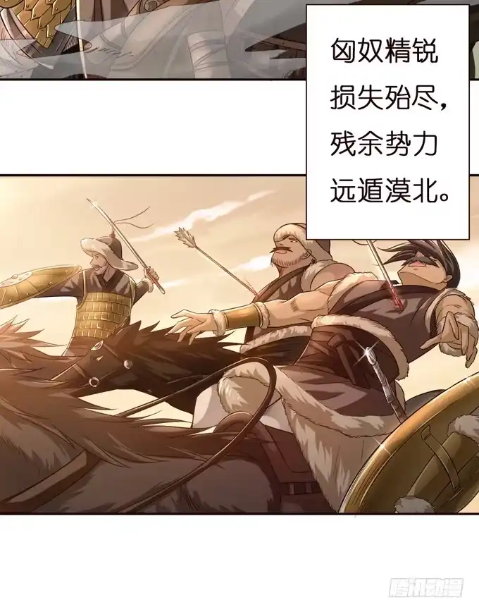 《三国之云起龙骧》帝王的雄心 第79页