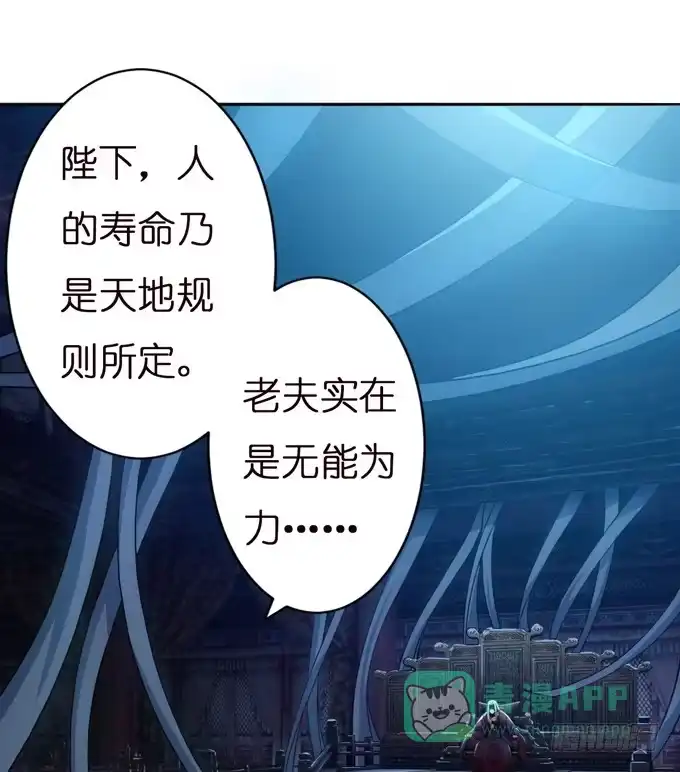 《三国之云起龙骧》帝王的雄心 第96页