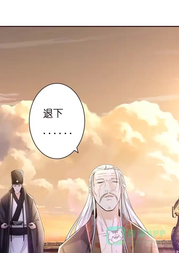 《三国之云起龙骧》帝王的雄心 第126页