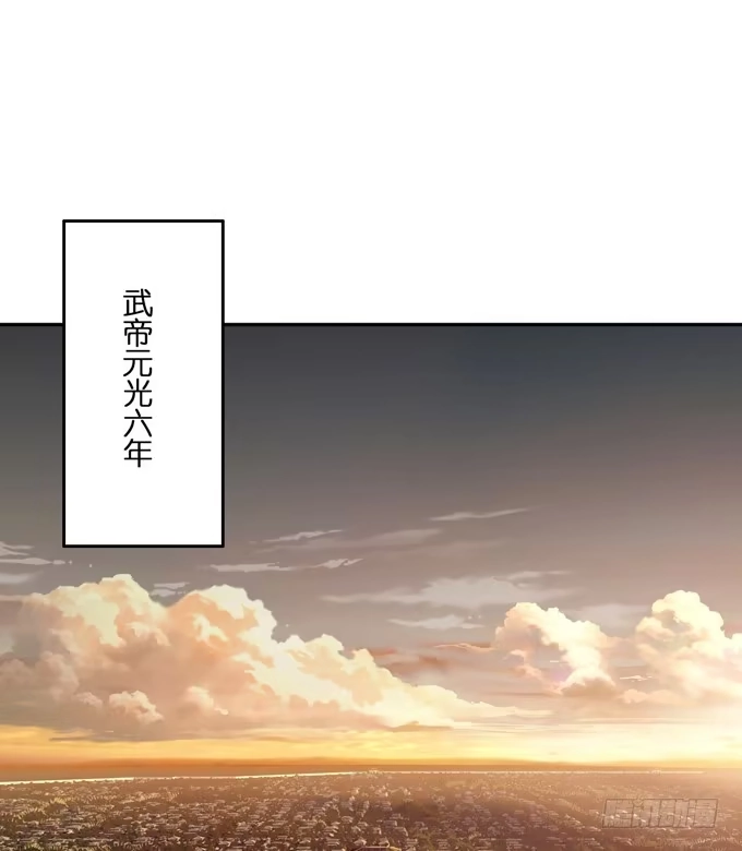 《三国之云起龙骧》帝王的雄心 第4页