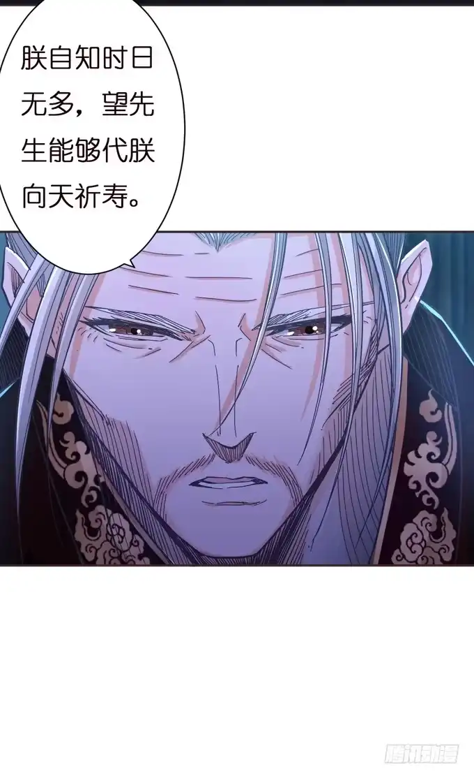 《三国之云起龙骧》帝王的雄心 第95页