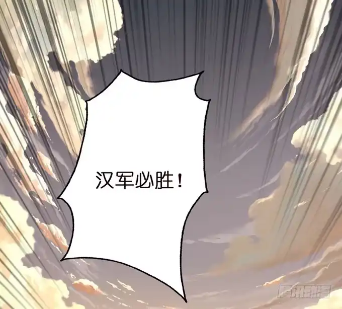 《三国之云起龙骧》帝王的雄心 第65页