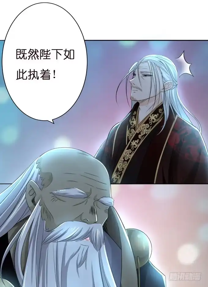 《三国之云起龙骧》帝王的雄心 第114页