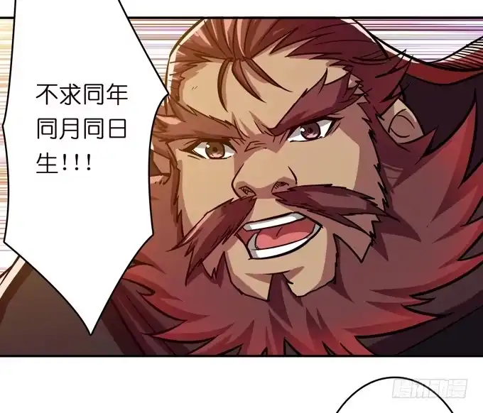 《三国之云起龙骧》不求同生，但愿不死 第13页