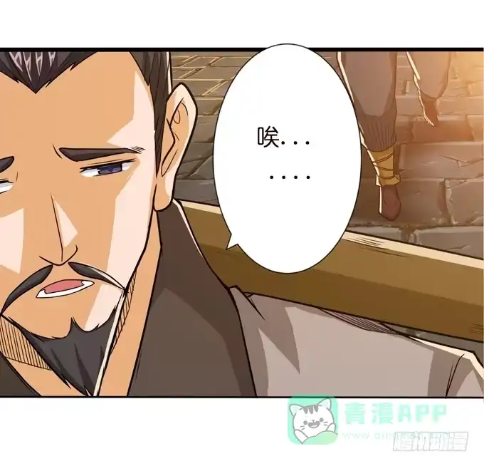 《三国之云起龙骧》不求同生，但愿不死 第21页