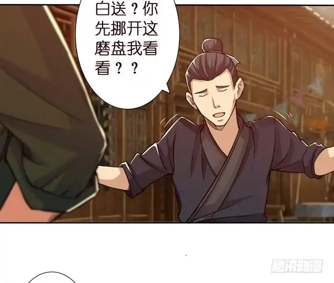 《三国之云起龙骧》不求同生，但愿不死 第34页