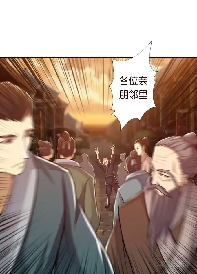 《三国之云起龙骧》不求同生，但愿不死 第29页