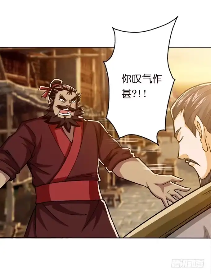 《三国之云起龙骧》不求同生，但愿不死 第22页