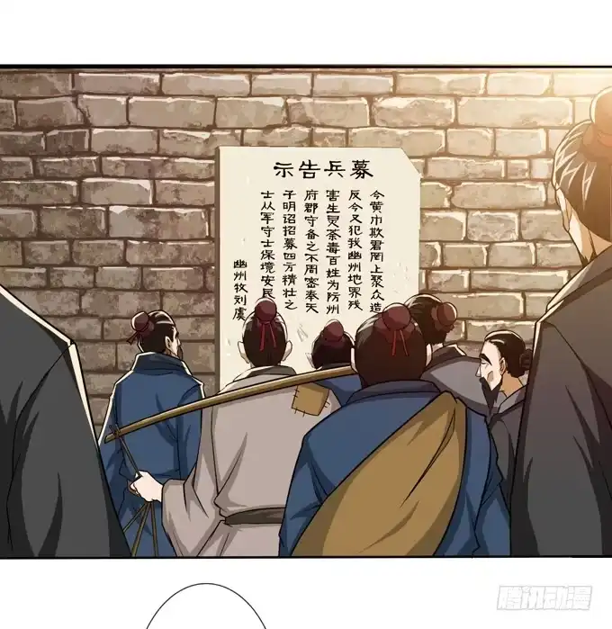 《三国之云起龙骧》不求同生，但愿不死 第18页