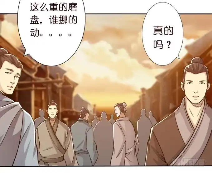 《三国之云起龙骧》不求同生，但愿不死 第32页