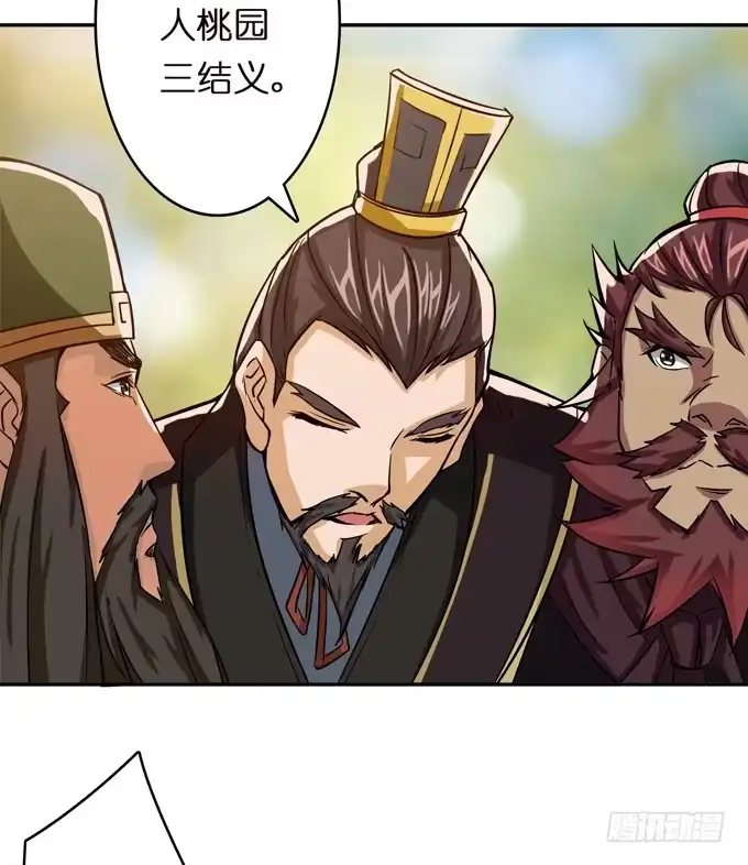 《三国之云起龙骧》不求同生，但愿不死 第12页