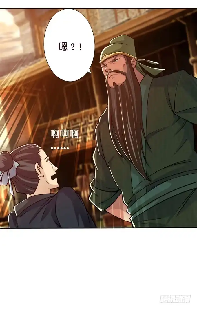 《三国之云起龙骧》不求同生，但愿不死 第37页