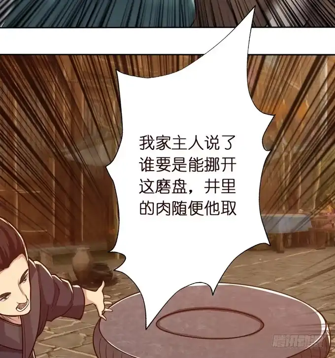 《三国之云起龙骧》不求同生，但愿不死 第30页