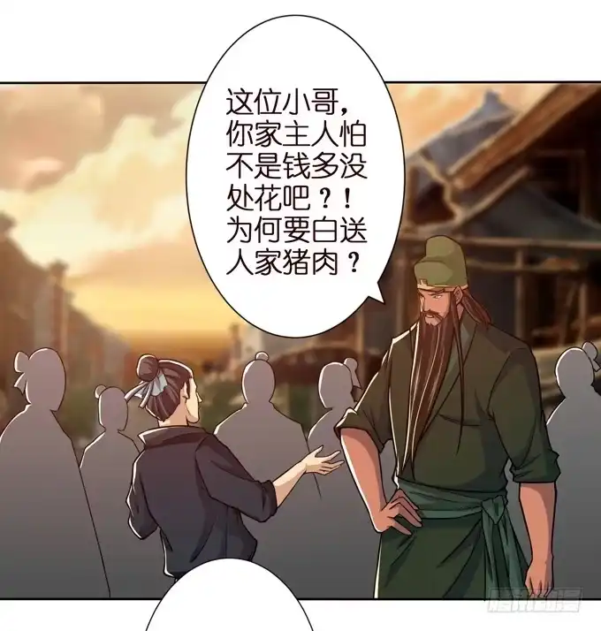 《三国之云起龙骧》不求同生，但愿不死 第33页