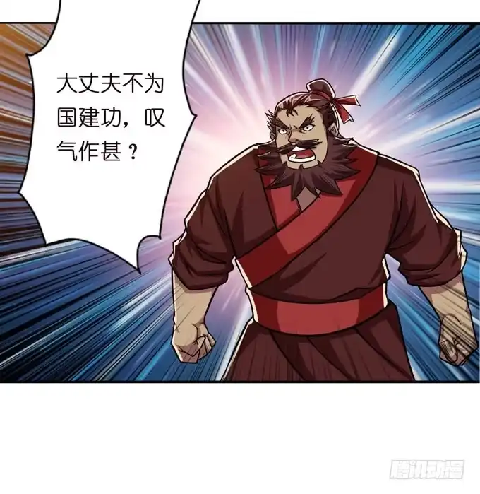 《三国之云起龙骧》不求同生，但愿不死 第20页