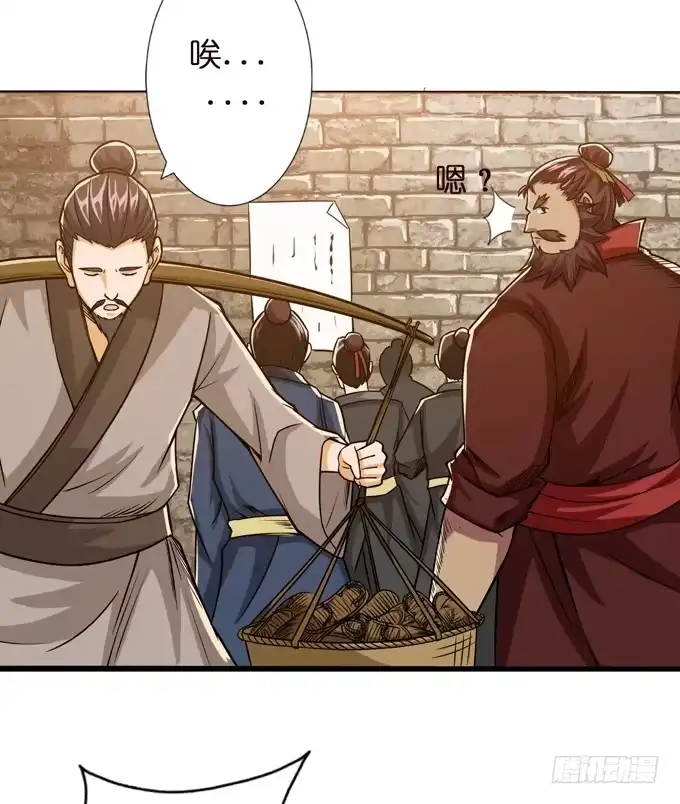 《三国之云起龙骧》不求同生，但愿不死 第19页