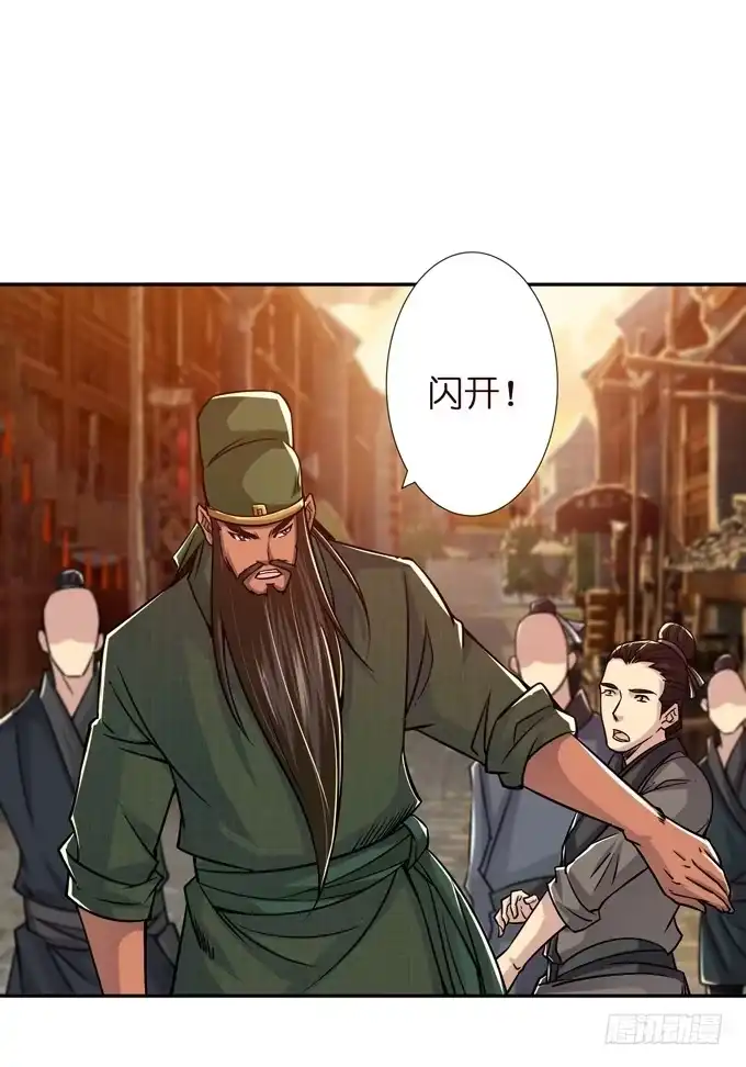 《三国之云起龙骧》不求同生，但愿不死 第38页