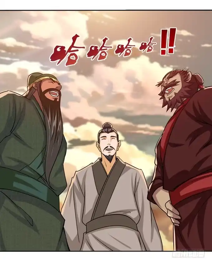 《三国之云起龙骧》初次相识 第42页
