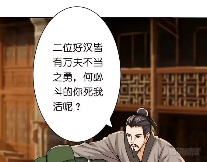 《三国之云起龙骧》初次相识 第39页