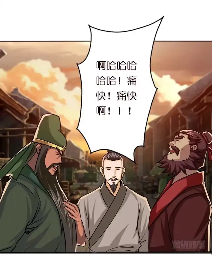 《三国之云起龙骧》初次相识 第45页