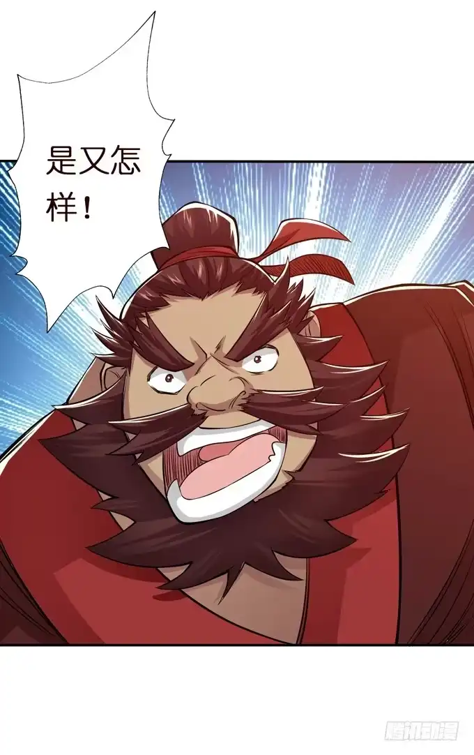 《三国之云起龙骧》初次相识 第13页