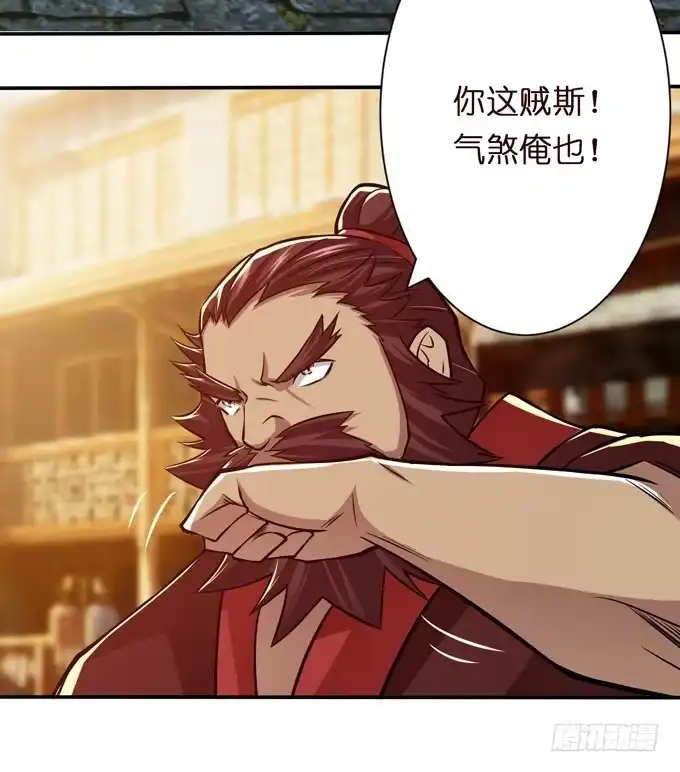《三国之云起龙骧》初次相识 第27页