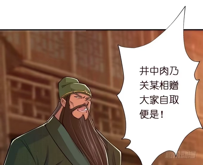 《三国之云起龙骧》初次相识 第5页