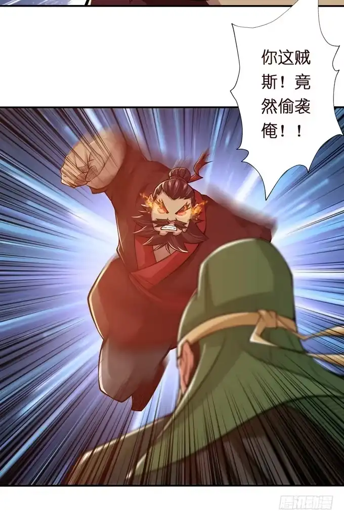 《三国之云起龙骧》初次相识 第17页