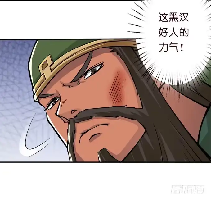 《三国之云起龙骧》初次相识 第20页