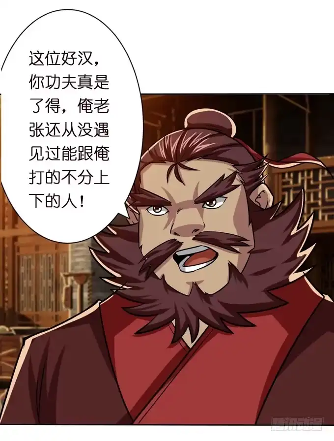 《三国之云起龙骧》初次相识 第43页