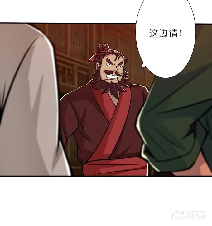 《三国之云起龙骧》初次相识 第48页