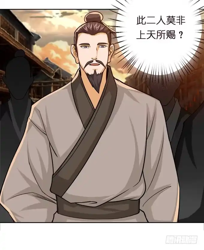《三国之云起龙骧》初次相识 第37页