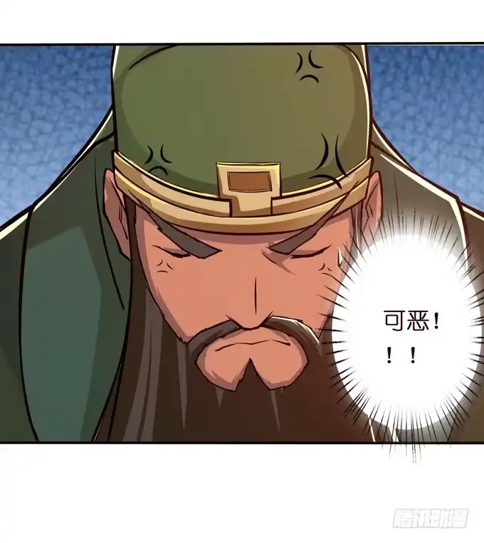 《三国之云起龙骧》初次相识 第30页