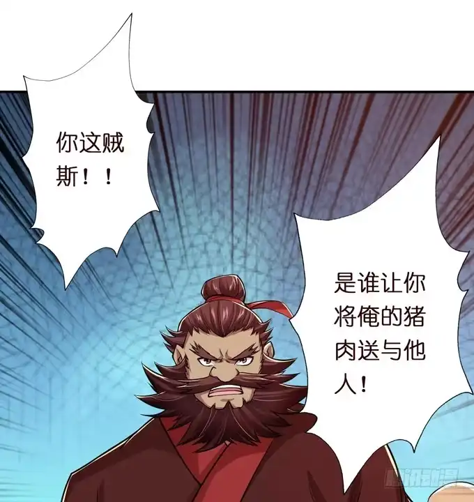 《三国之云起龙骧》初次相识 第8页