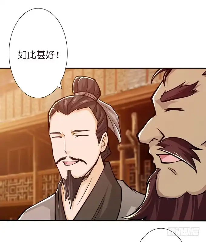 《三国之云起龙骧》初次相识 第47页