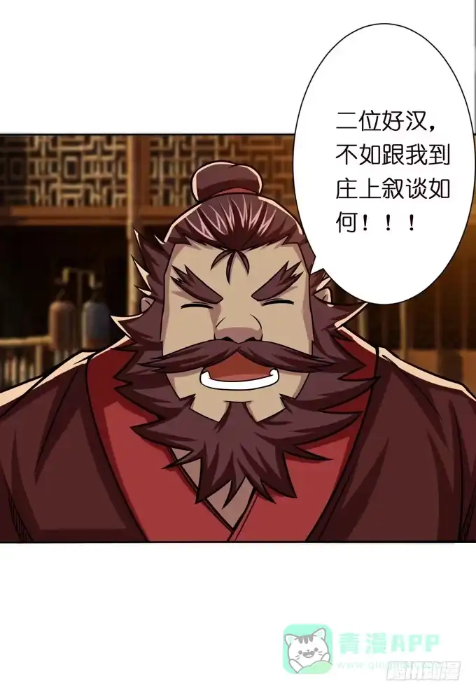 《三国之云起龙骧》初次相识 第46页