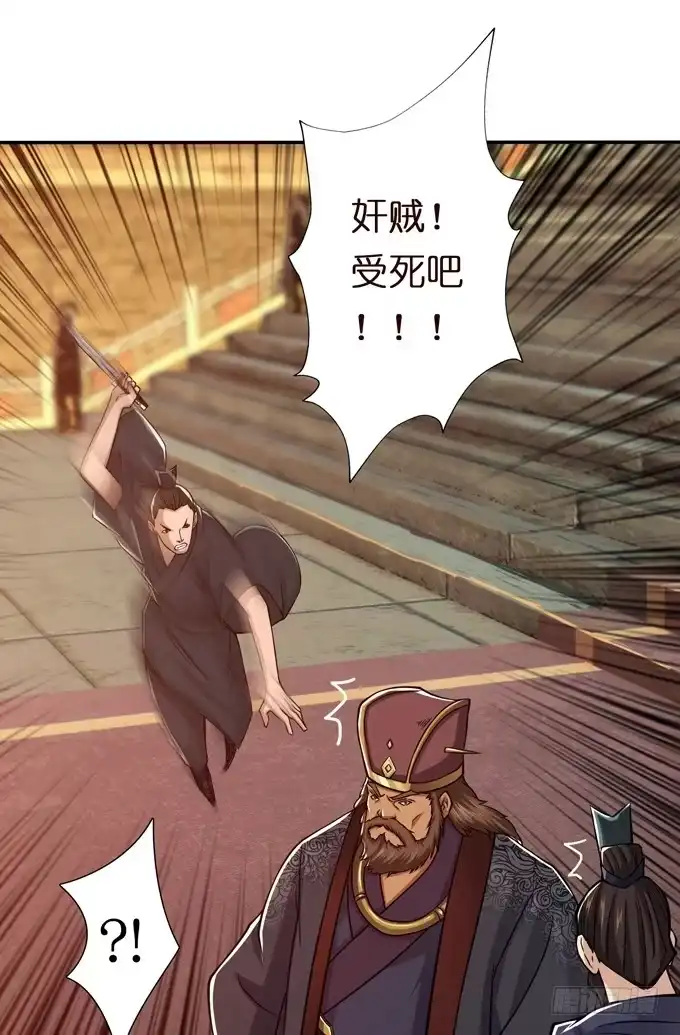 《三国之云起龙骧》董卓进京 第53页