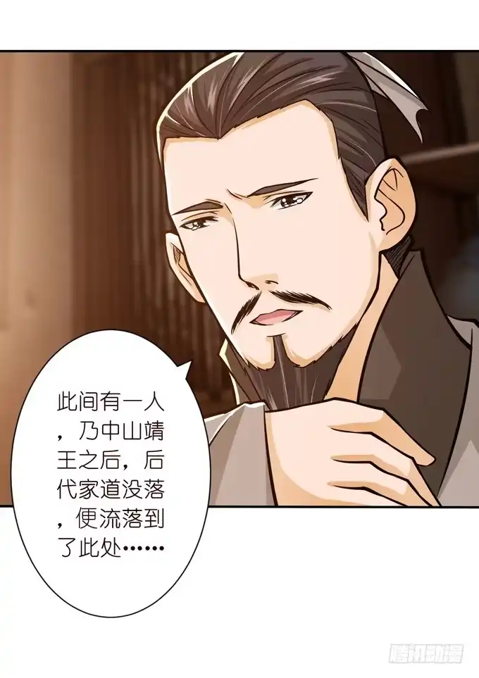 《三国之云起龙骧》董卓进京 第15页