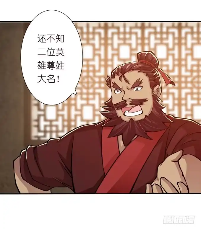 《三国之云起龙骧》董卓进京 第7页