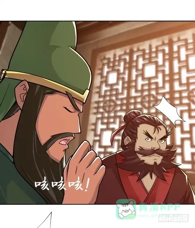《三国之云起龙骧》董卓进京 第21页