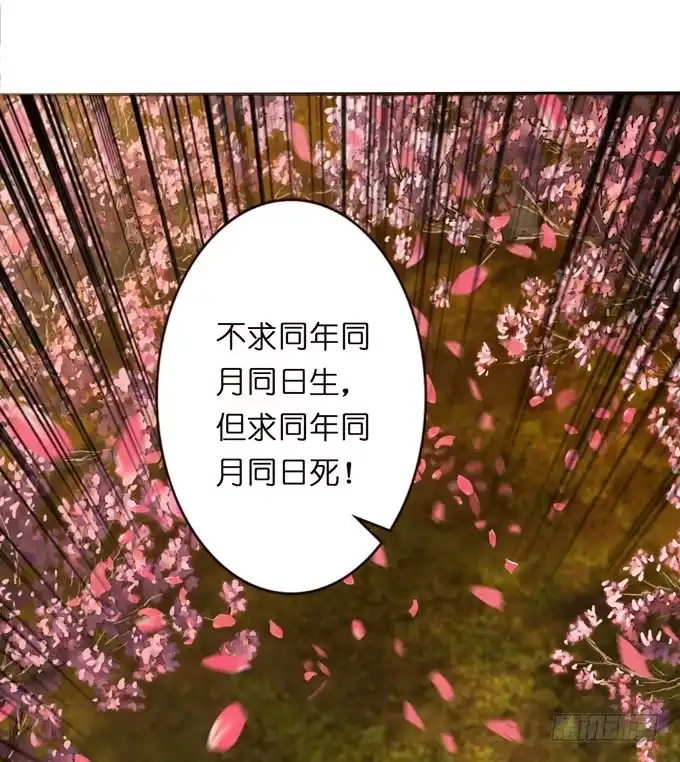 《三国之云起龙骧》董卓进京 第34页