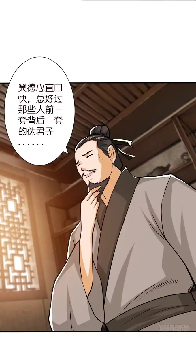《三国之云起龙骧》董卓进京 第27页