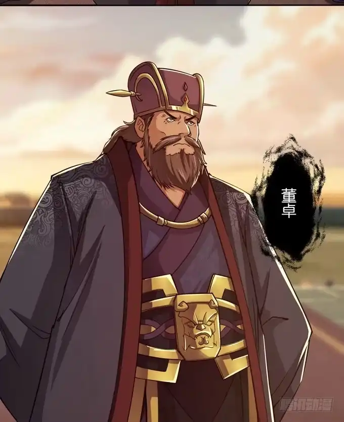 《三国之云起龙骧》董卓进京 第43页