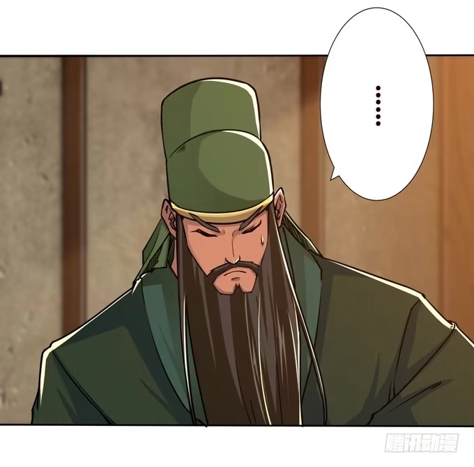 《三国之云起龙骧》董卓进京 第23页