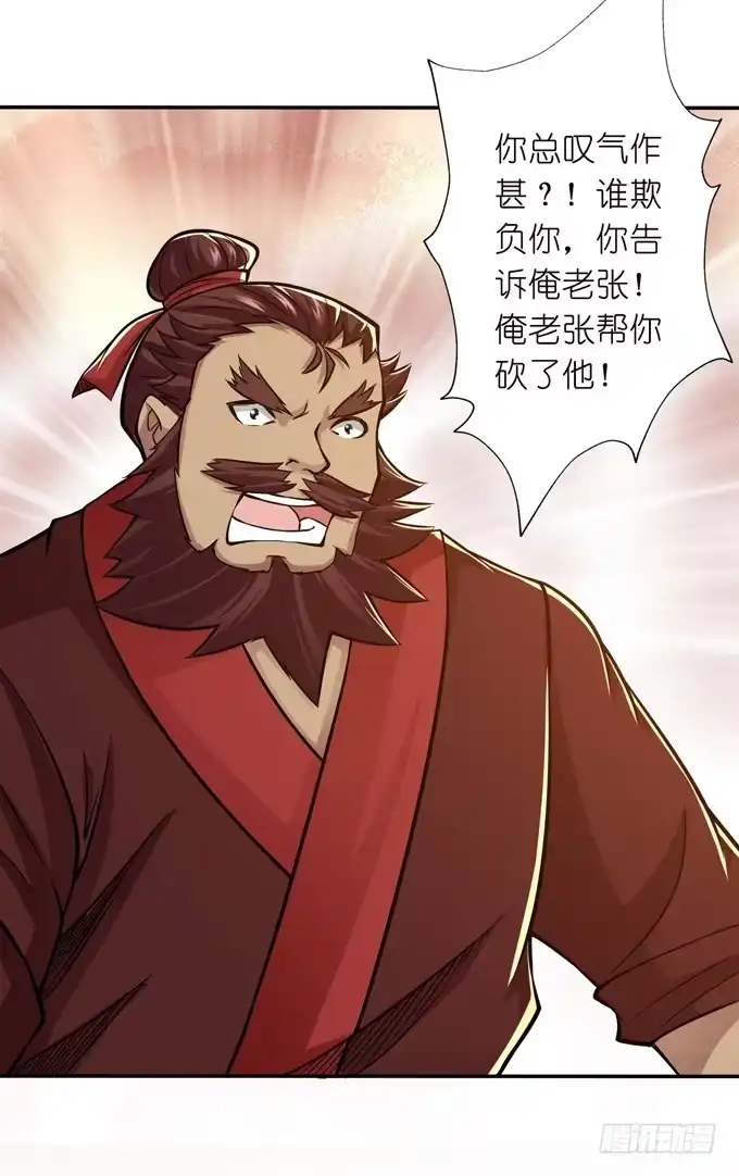 《三国之云起龙骧》董卓进京 第13页
