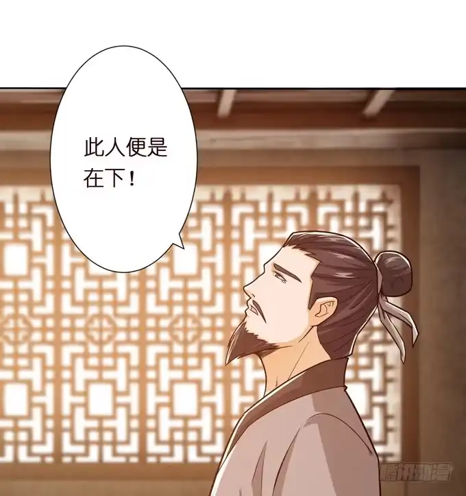 《三国之云起龙骧》董卓进京 第17页