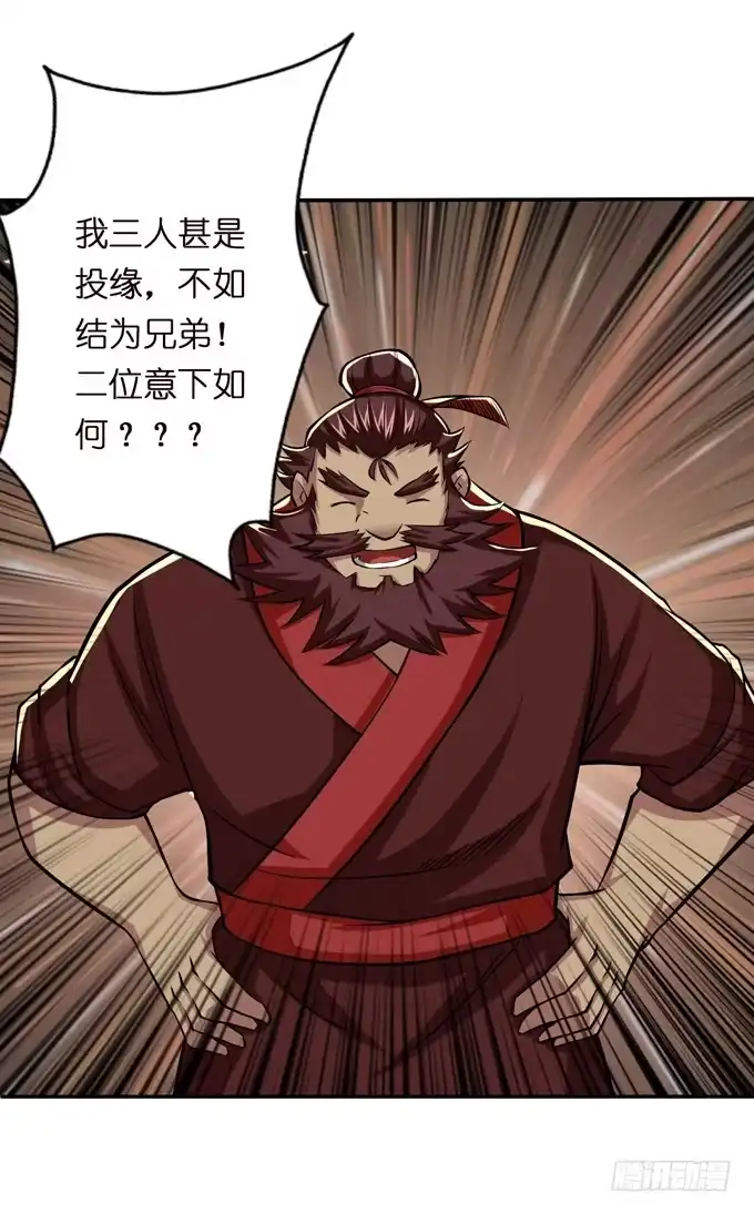 《三国之云起龙骧》董卓进京 第28页